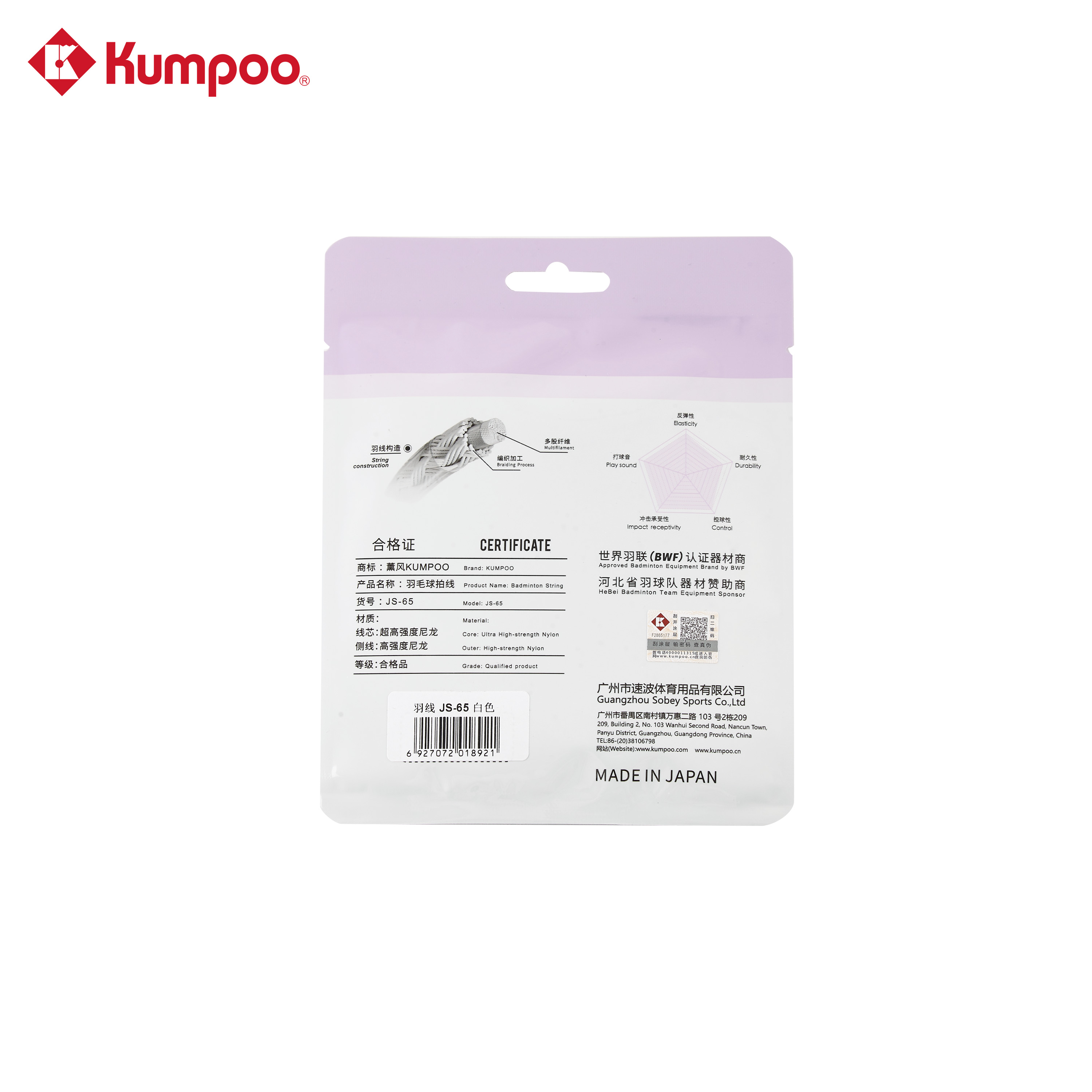 Cước Kumpoo-JS65