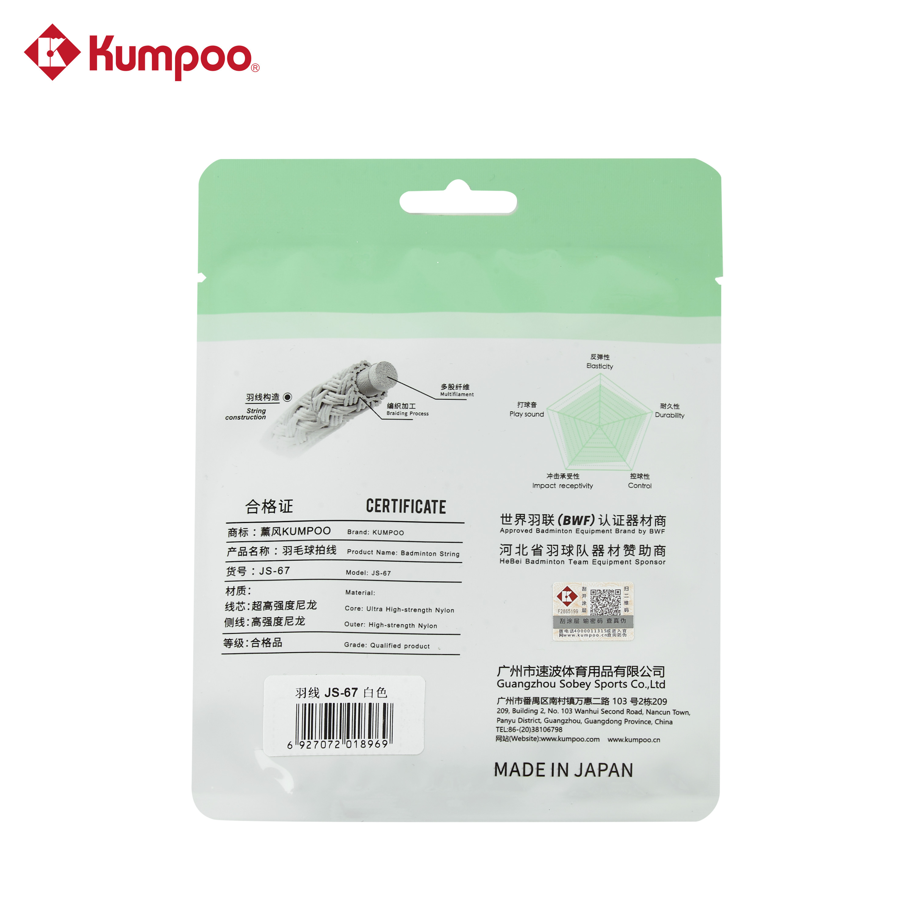 Cước Kumpoo-JS67
