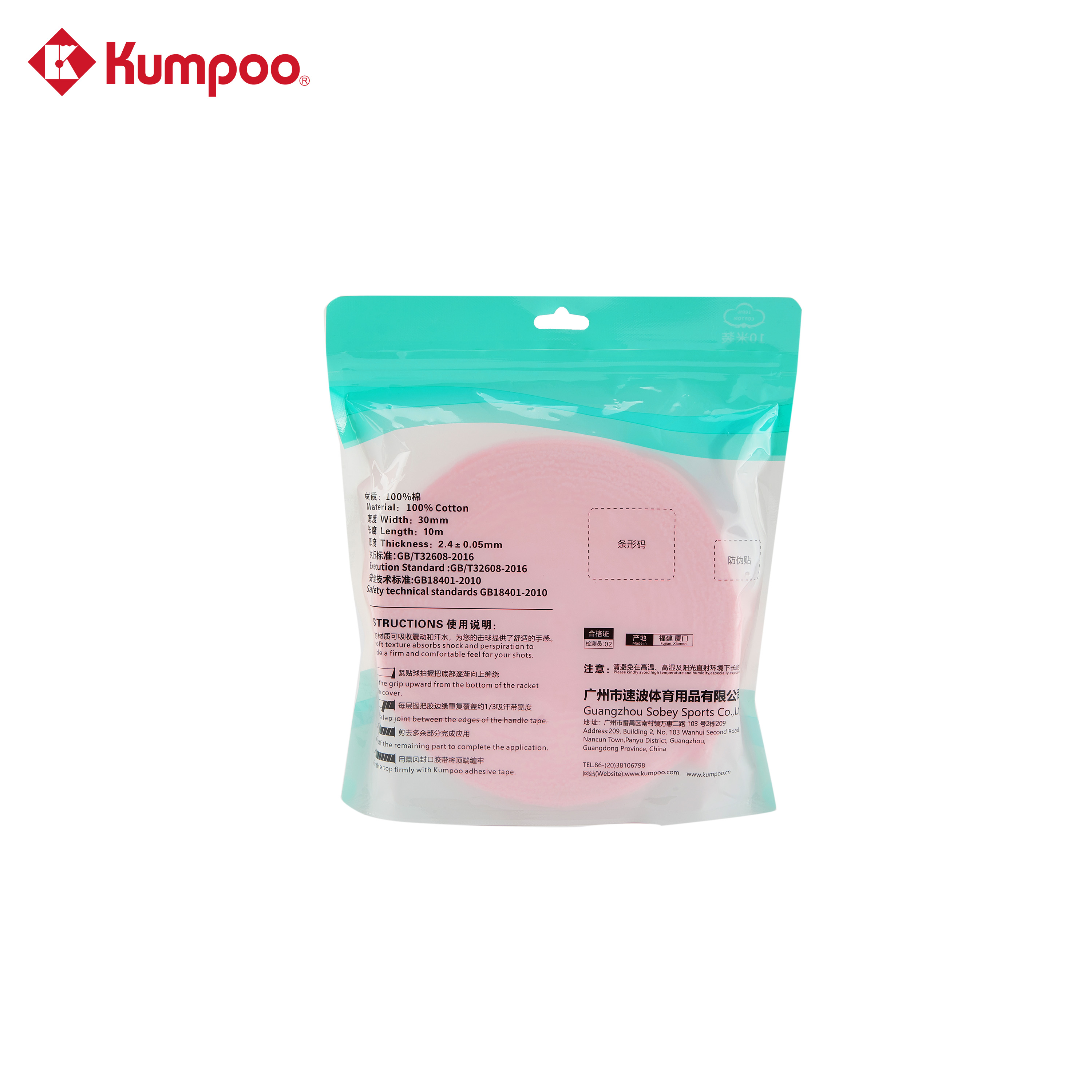 Quấn Cán  Kumpoo KG-12 - Cuốn cán vải