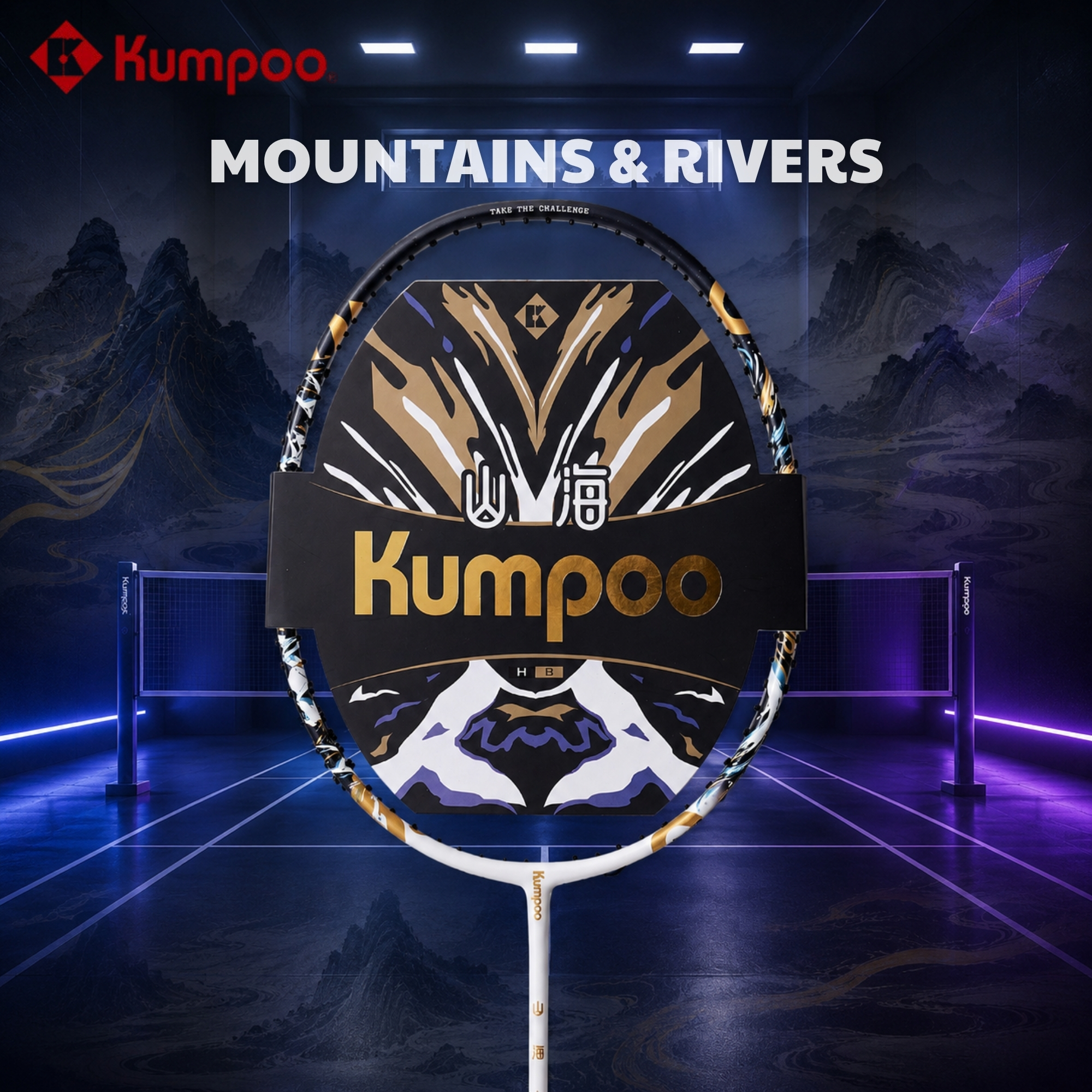 Kumpoo Mountains and Rivers