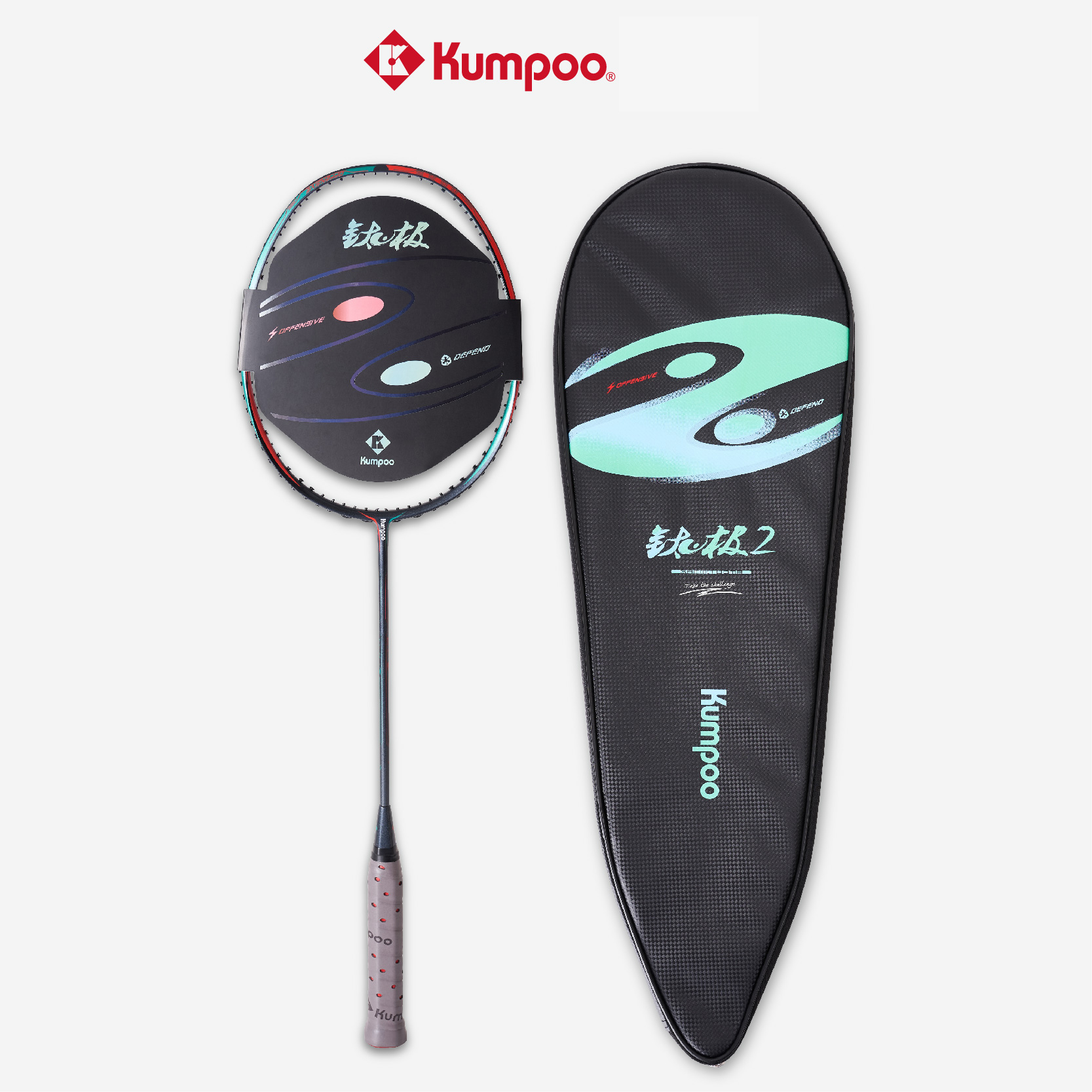 Kumpoo Taiji II